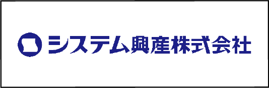 システム興産株式会社